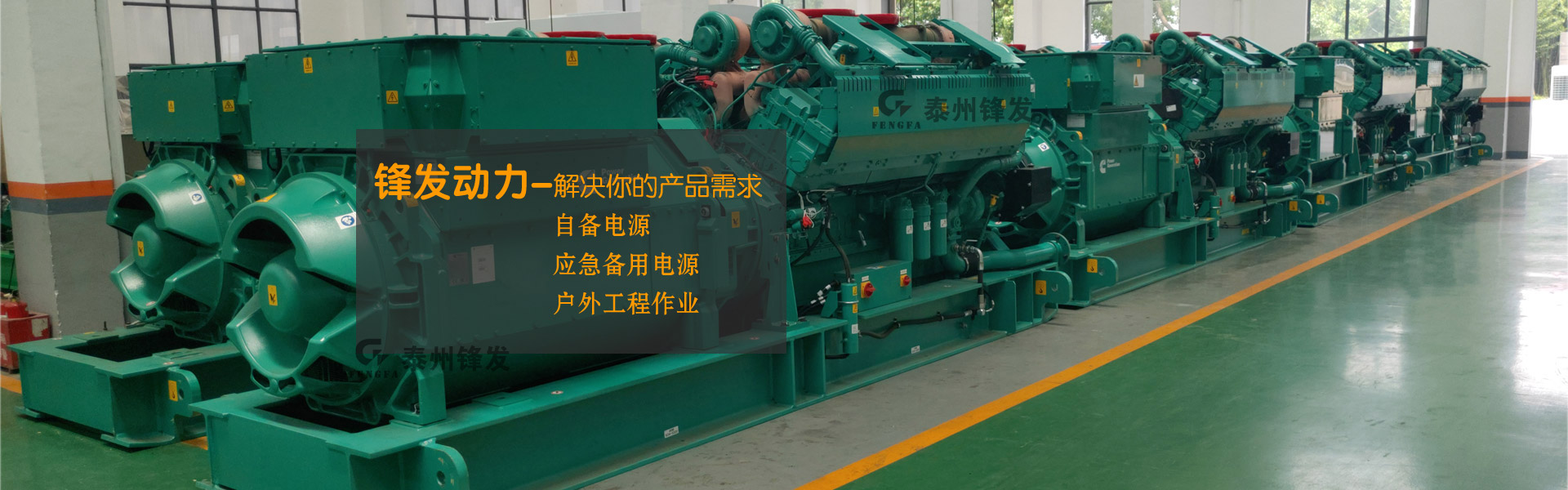 柴（chái）油發電機組